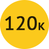120к.png 120к.png